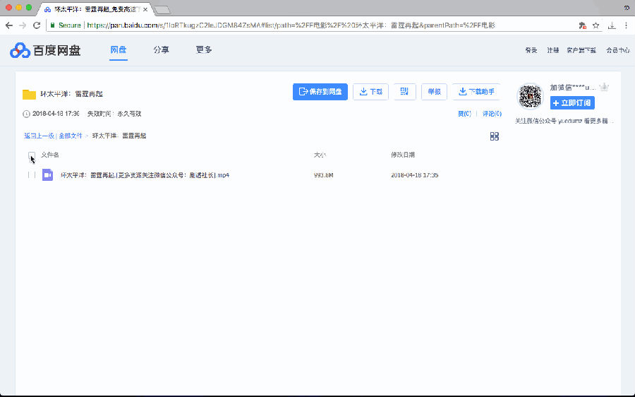 Motrix百度网盘直链下载浏览器脚本v0.0.7
